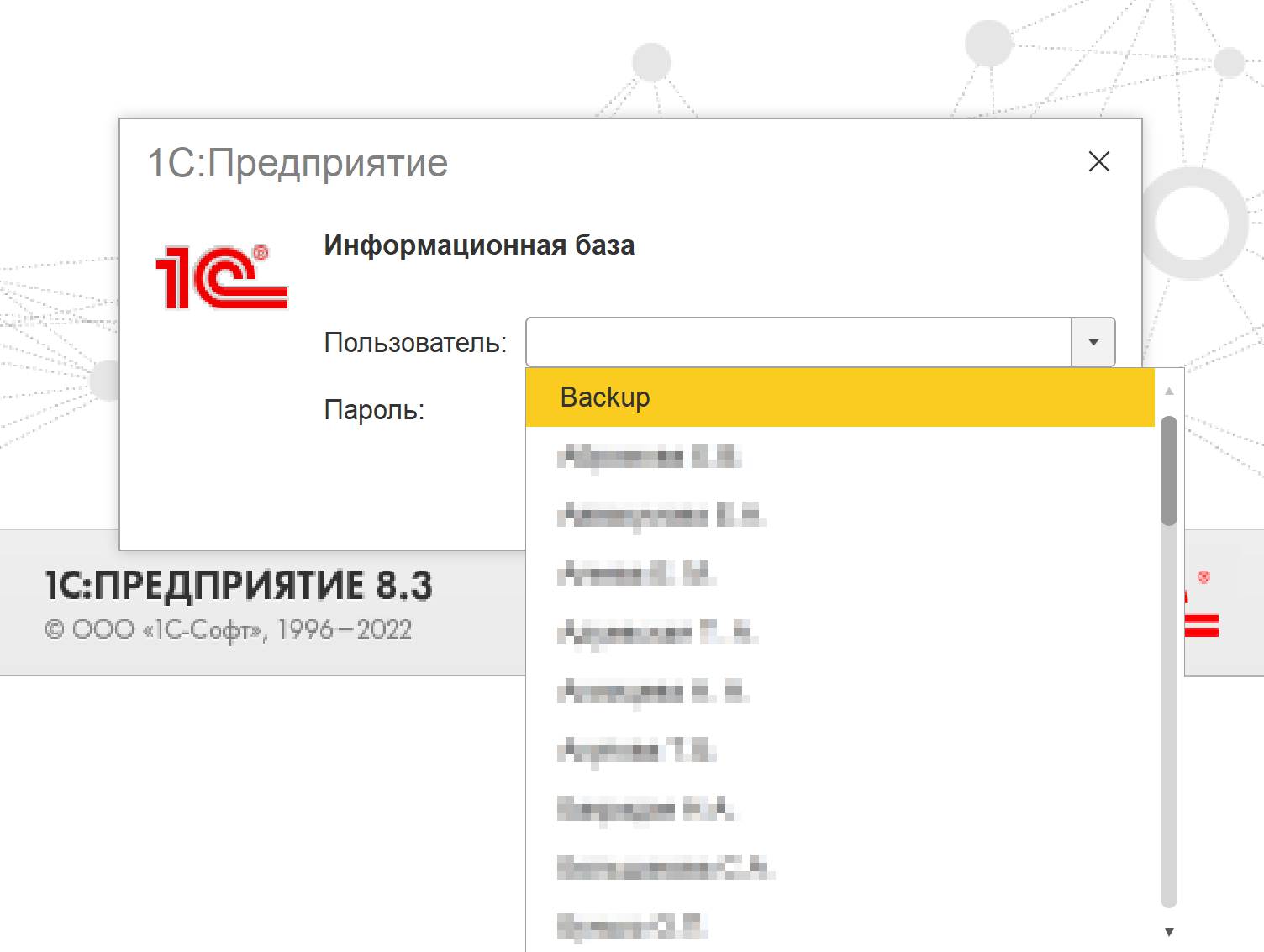 Еще 1 раз про пентест 1С | Ardent101